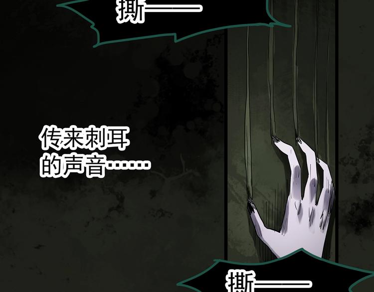 怪奇实录旧版漫画,第294话 咚！（13）1图