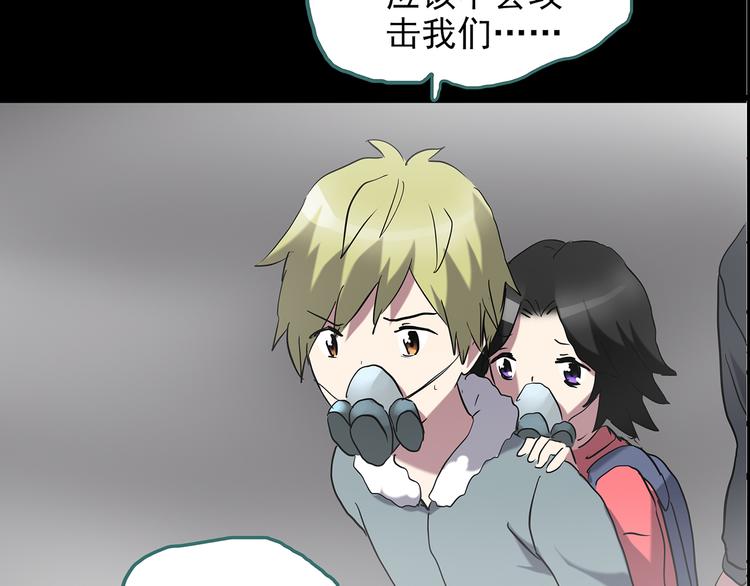 怪奇实录旧版漫画,第181话 雾魇怪形 中三2图