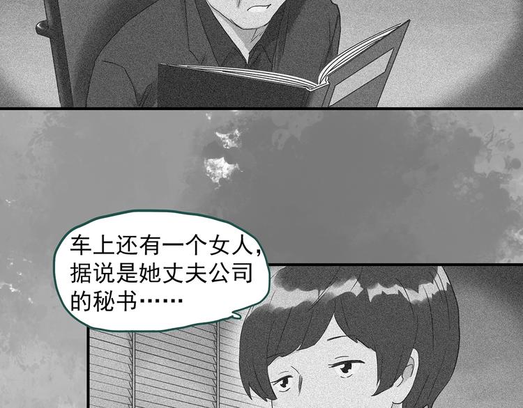 怪奇实录火柴人漫画,第292话 咚！（11）2图