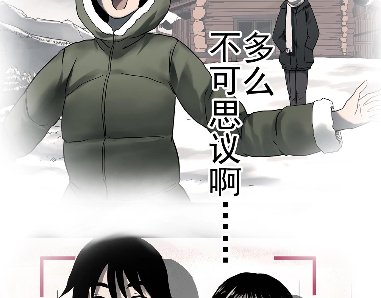 怪奇实录旧版漫画,第388话 被下物语（下）2图
