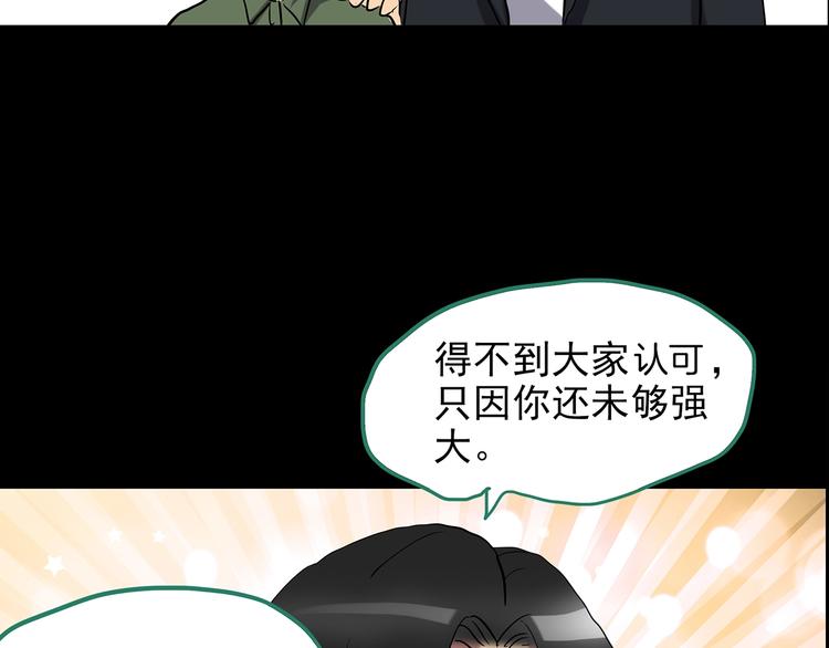 怪奇实录旧版漫画,第191话 实现梦想1图
