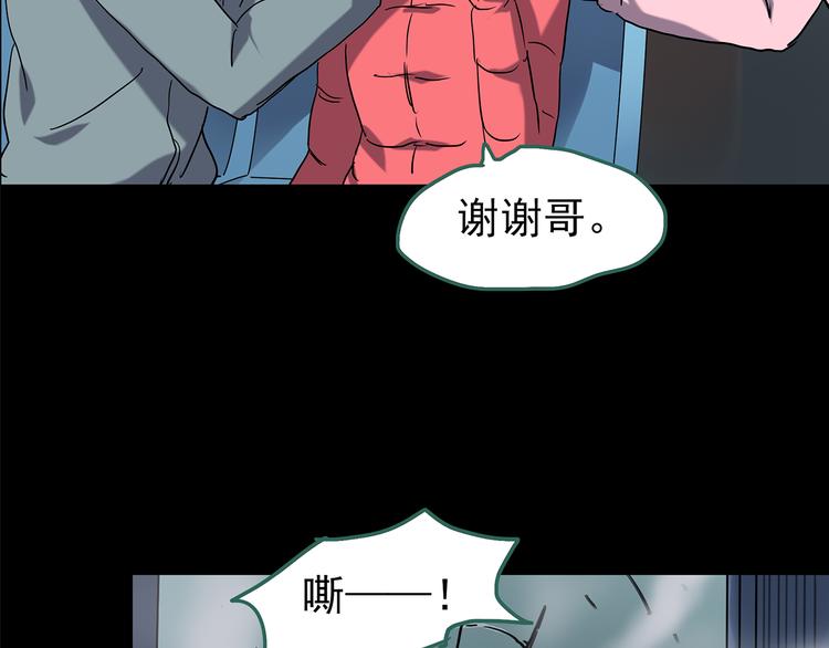 怪奇实录漫画未删减漫画,第180话 雾魇怪形 中1图