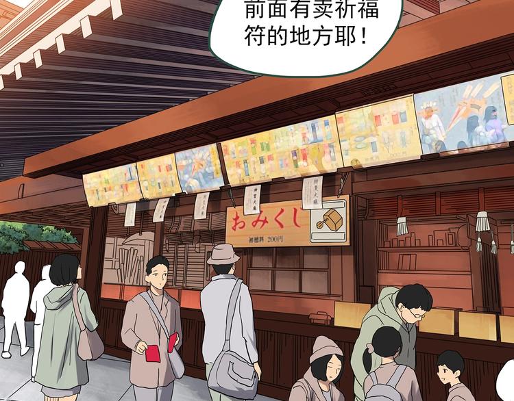 怪奇实录伊莎贝尔娃娃篇漫画,第300话 孕禁住（上）1图