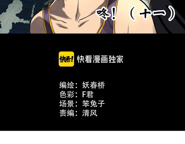 怪奇实录旧版漫画,第292话 咚！（11）1图