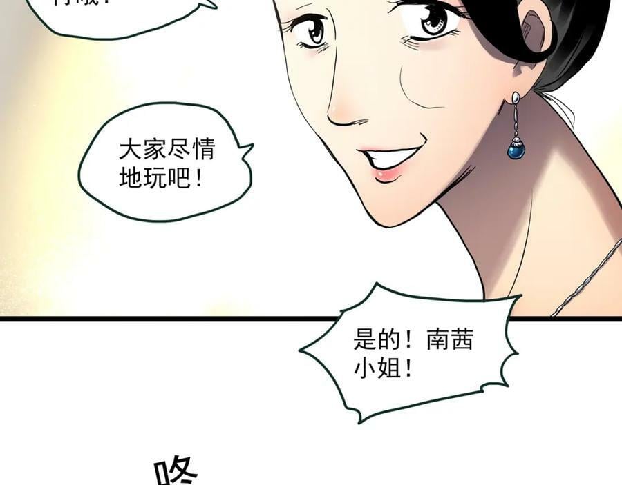 怪奇实录旧版漫画,第457话 姐妹会【上】1图