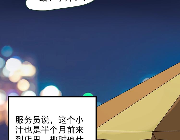 怪奇实录旧版漫画,第215话 美丽的蒲公英(下)1图