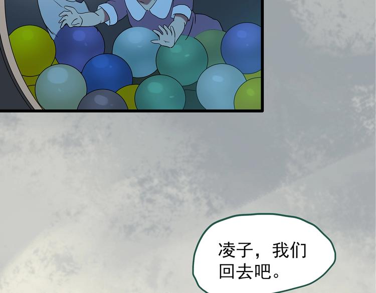 怪奇实录火柴人漫画,第243话 转世 上1图