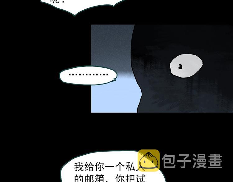 怪奇实录旧版漫画,第307话 丑男（四）2图