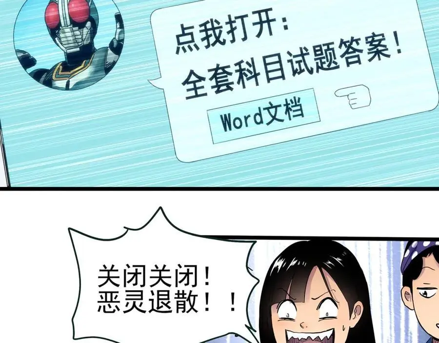 怪奇实录旧版漫画,第489话 老徐与阿哲 【上】1图