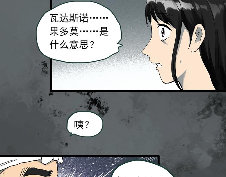 怪奇实录旧版漫画,第301话 孕禁住（下）1图