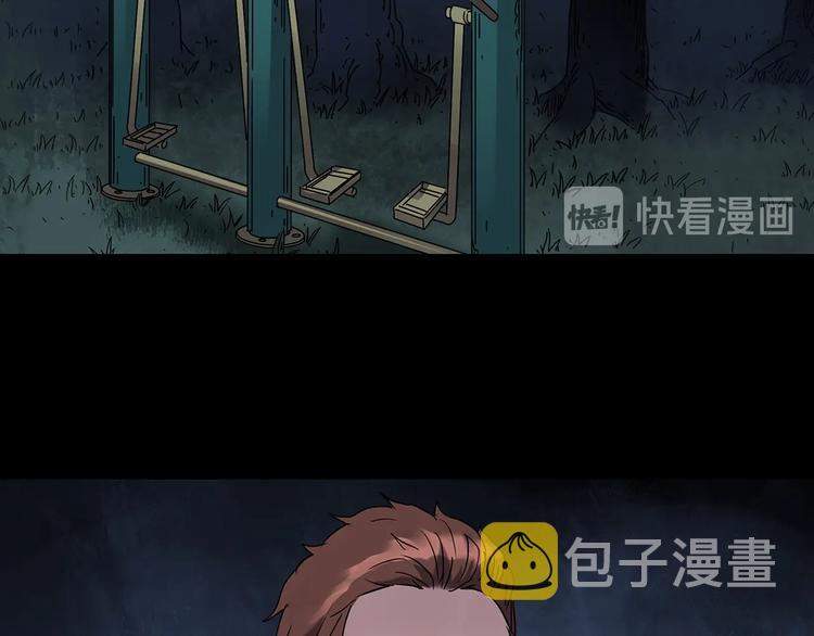 怪奇实录旧版漫画,第258话 千亩湿地2图