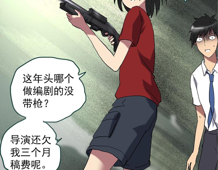 怪奇实录旧版漫画,第230话 AR惊魂 中三1图