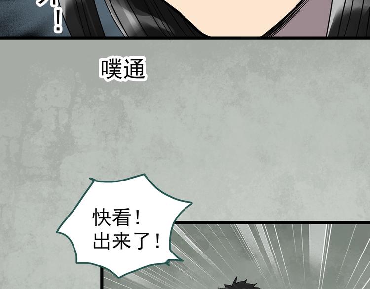 怪奇实录旧版漫画,第257话 未来丈夫 下1图