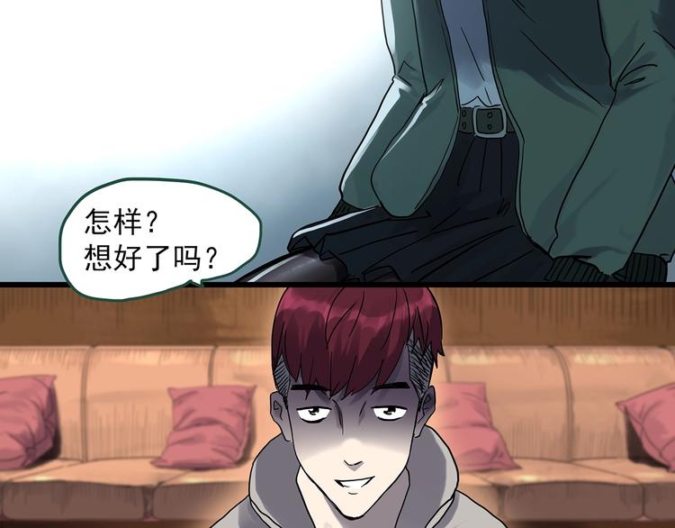 怪奇实录旧版漫画,第276话 等候恋人（4）2图