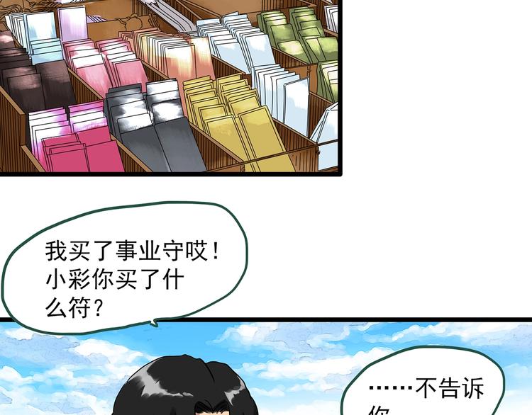 怪奇实录伊莎贝尔娃娃篇漫画,第300话 孕禁住（上）1图