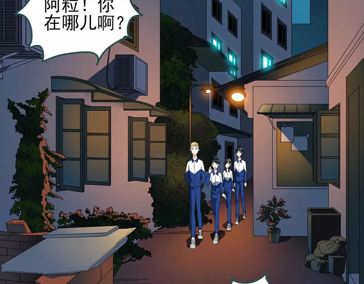 怪奇实录套娃狂魔漫画,第71话 蛇之诅咒（三）1图