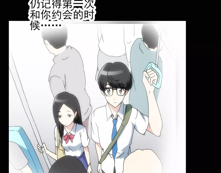 怪奇实录旧版漫画,第61话 新婚快乐1图