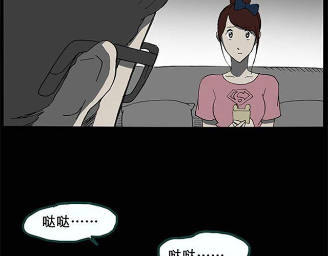 怪奇实录旧版漫画,第8话 群好友（中）2图