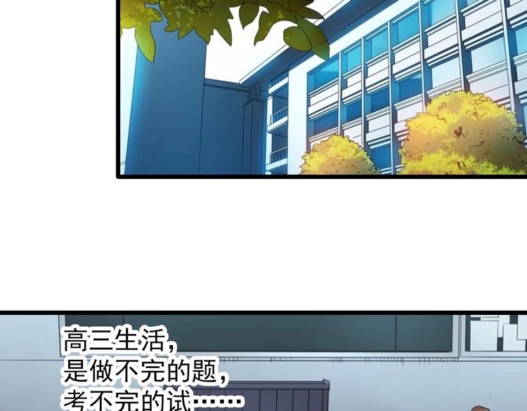 怪奇实录死神的名单漫画,第273话 等候恋人（1）1图