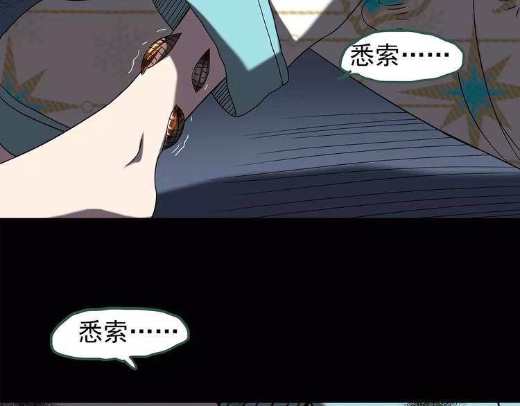 怪奇实录旧版漫画,第104话 瘦身衣 中2图