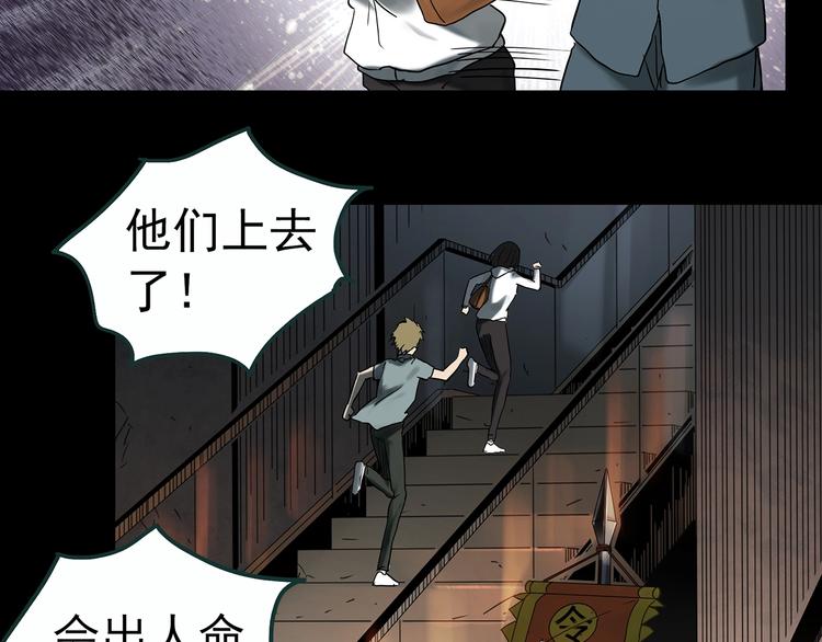 怪奇实录旧版漫画,第353话 诡镜·言之罪（终）2图