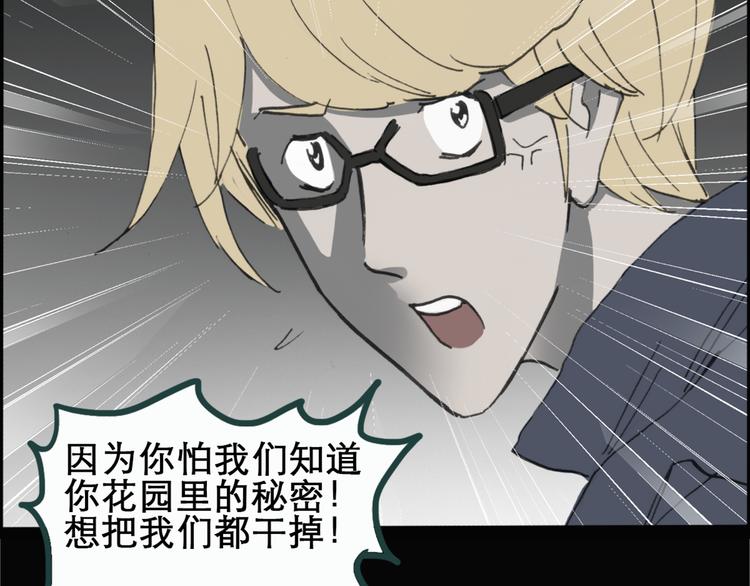 怪奇实录旧版漫画,第18话 黑色牡丹花· 照片62图