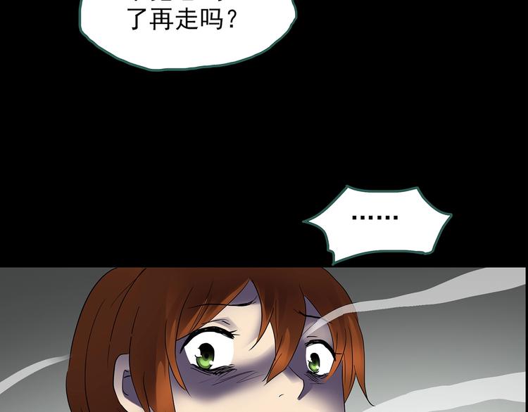 怪奇实录旧版漫画,第211话 人参村（下）1图