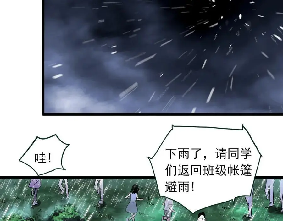 怪奇实录旧版漫画,大结局 老徐与阿哲【下】1图