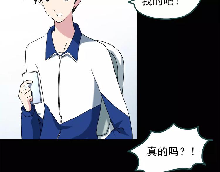 怪奇实录旧版漫画,第72话 蛇之诅咒（四）2图
