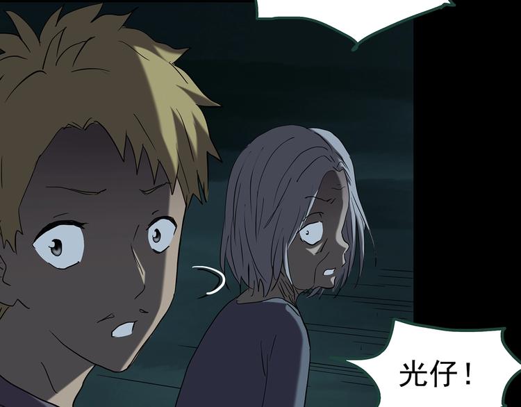 怪奇实录旧版漫画,第249话 转世 中六2图