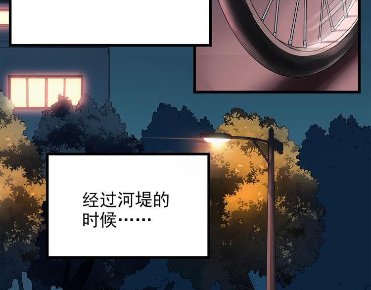 怪奇实录漫画免费在线观看漫画,第217话 遗失的记忆（一）2图