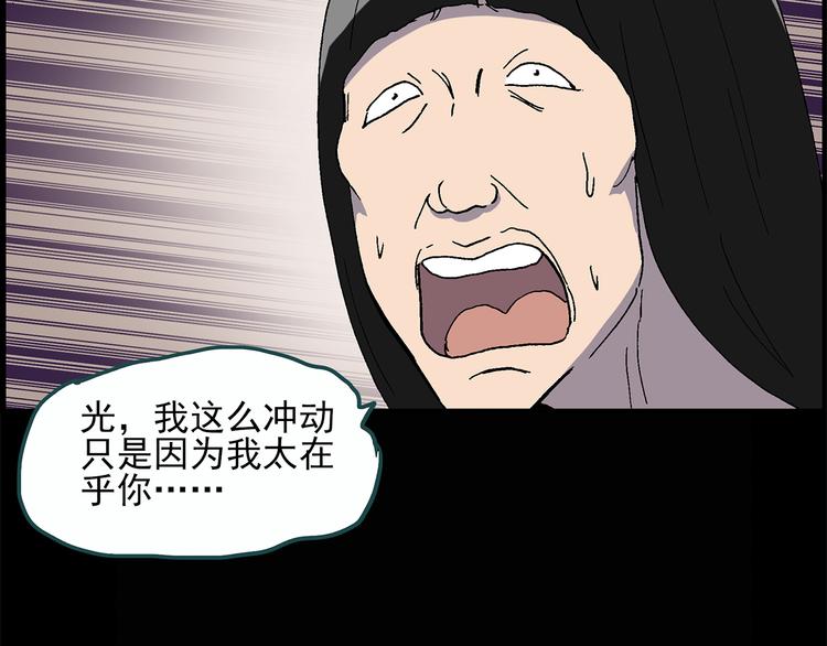 三漫画,第26话 越长越丑的人（上）1图