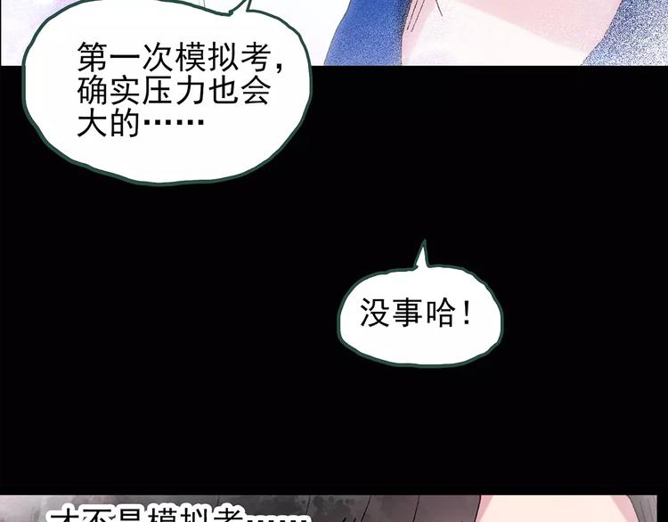 怪奇实录旧版漫画,第77话 蛇之诅咒（九）1图