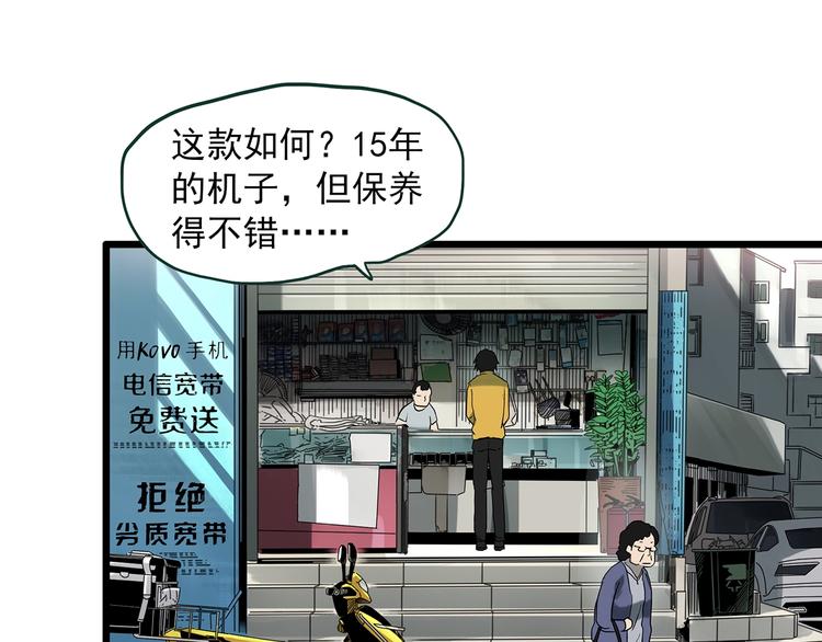 怪奇实录解说漫画,第363话 二手手机2图