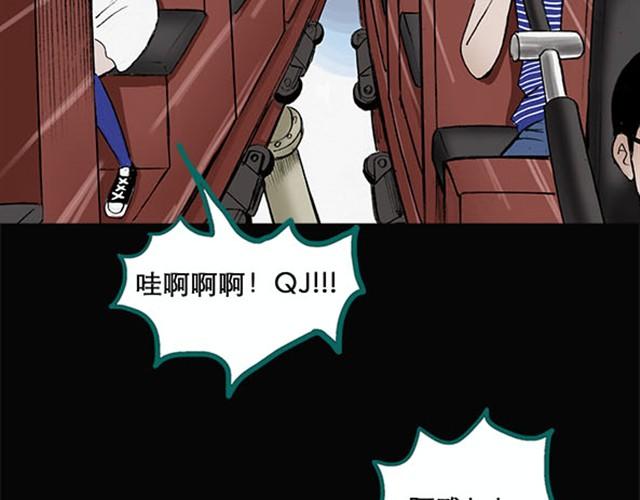 怪奇实录旧版漫画,第4话 疯狂过山车（下）1图