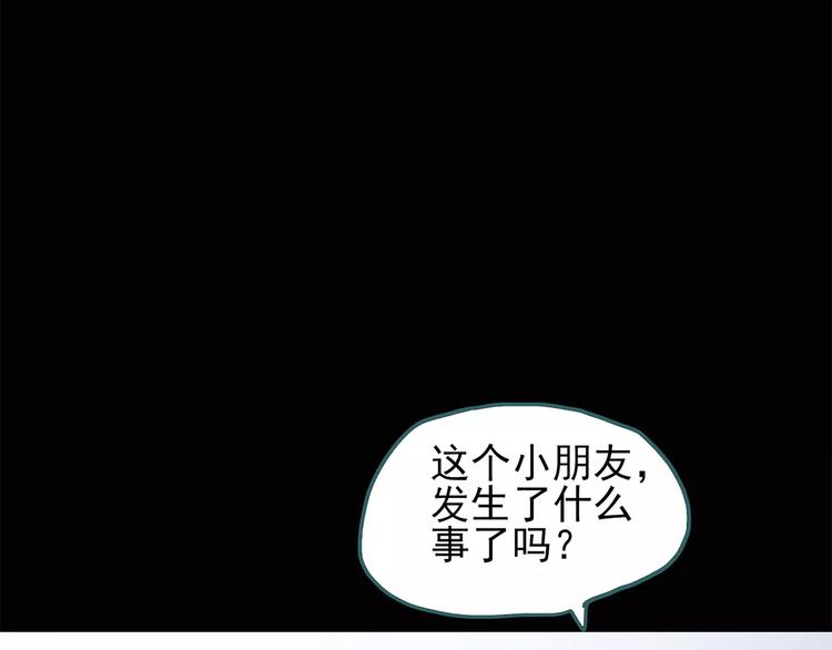 怪奇实录完整在哪能看漫画,第65话 木偶（四）1图