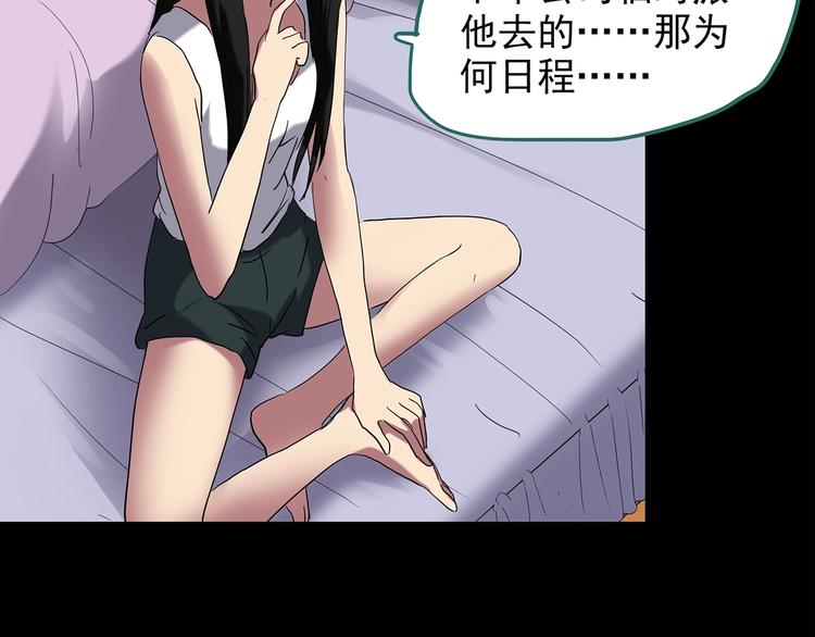 怪奇实录旧版漫画,第213话 捉奸行动 (中)1图