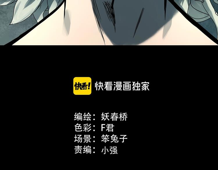 怪奇实录孤独者们漫画,第320话 恶魔换脸术（三）1图