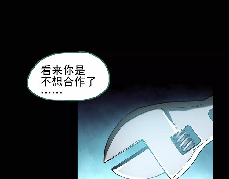 怪奇实录旧版漫画,第102话 变脸 下2图