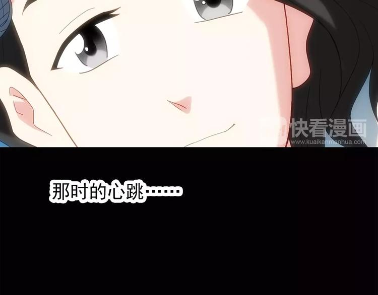 怪奇实录旧版漫画,第61话 新婚快乐2图