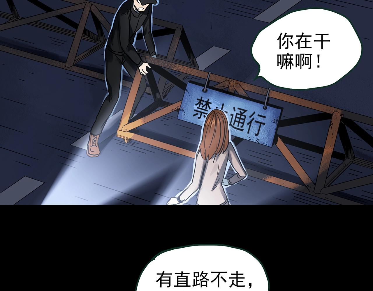 怪奇实录旧版漫画,第434话 死丘之禁入地带2图