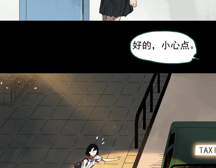 怪奇实录旧版漫画,第328话 恶魔换脸术（终）1图