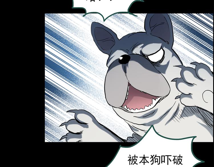 怪奇实录旧版漫画,第145话 怪之狗 四1图