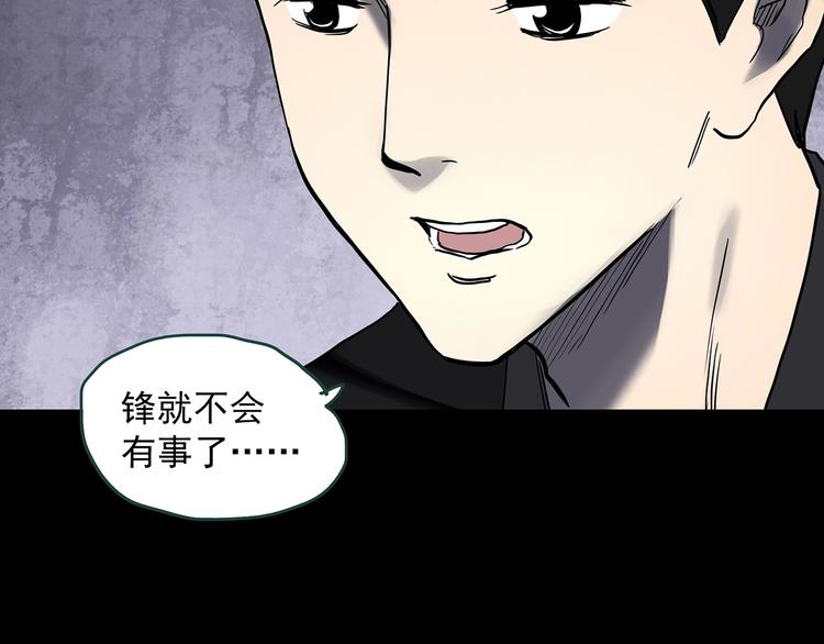 怪奇实录旧版漫画,第334话 人头蜂巢（上）2图