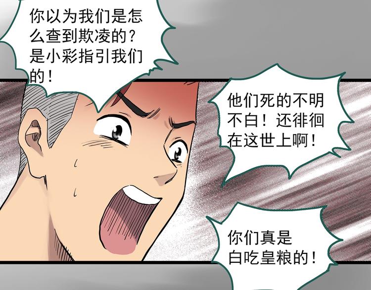 怪奇实录旧版漫画,第291话 咚！（10）2图