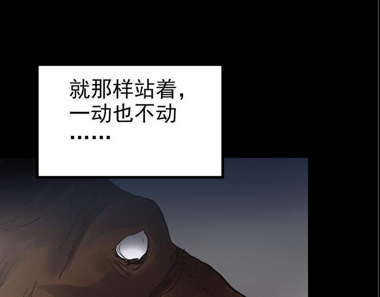 怪奇实录旧版漫画,第181话 雾魇怪形 中三2图