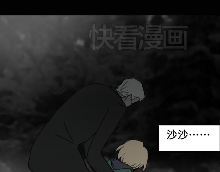 怪奇实录旧版漫画,第18话 黑色牡丹花· 照片61图