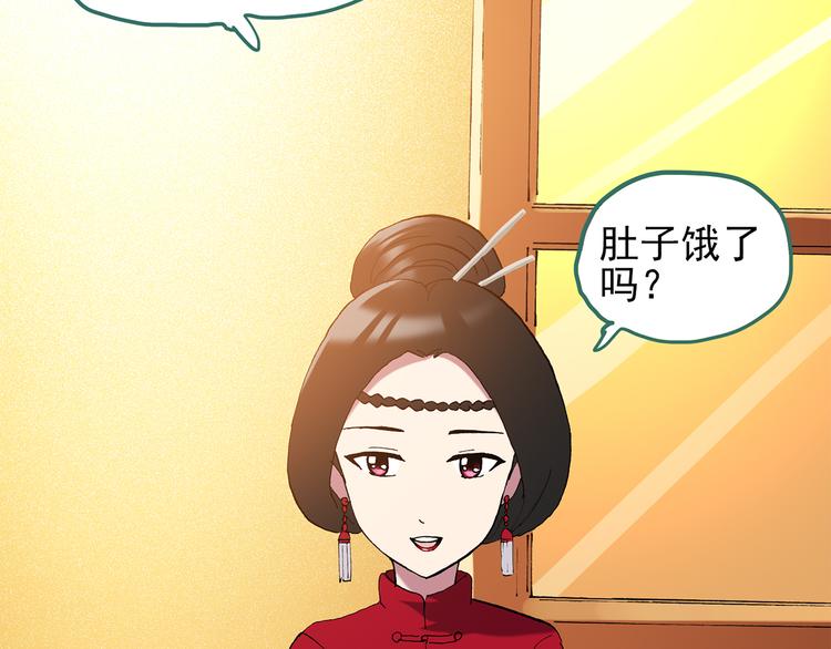 怪奇实录旧版漫画,第106话 云来饭店 上2图