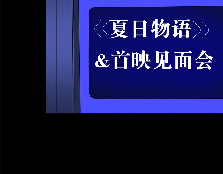怪奇实录旧版漫画,第213话 捉奸行动 (中)2图