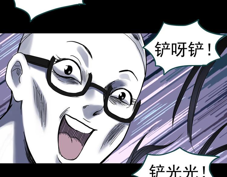 怪奇实录旧版漫画,第317话 开脑洞（下）1图
